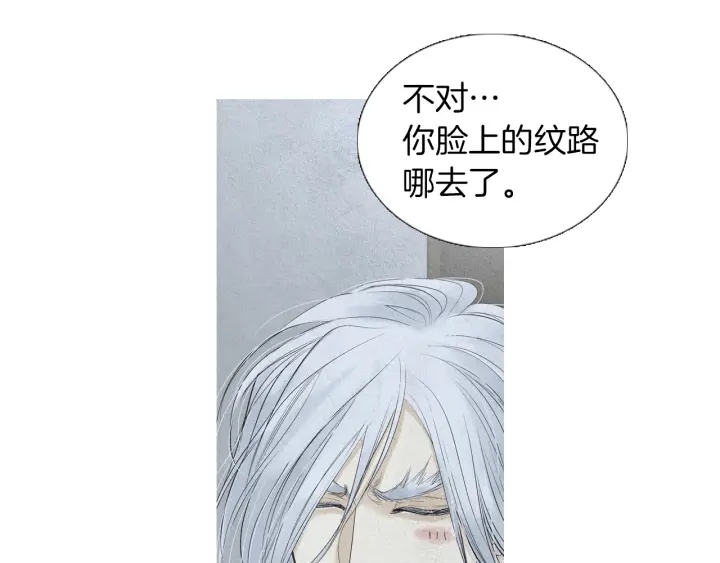 《人神共存的爱·咏井中月》第166话 好久不见 第35页