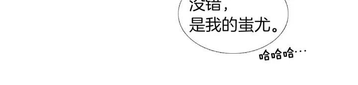 《人神共存的爱·咏井中月》第166话 好久不见 第40页