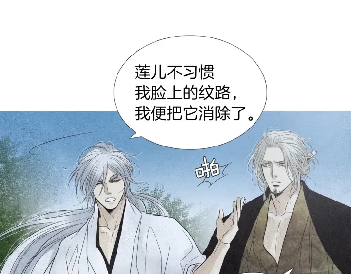 《人神共存的爱·咏井中月》第166话 好久不见 第41页