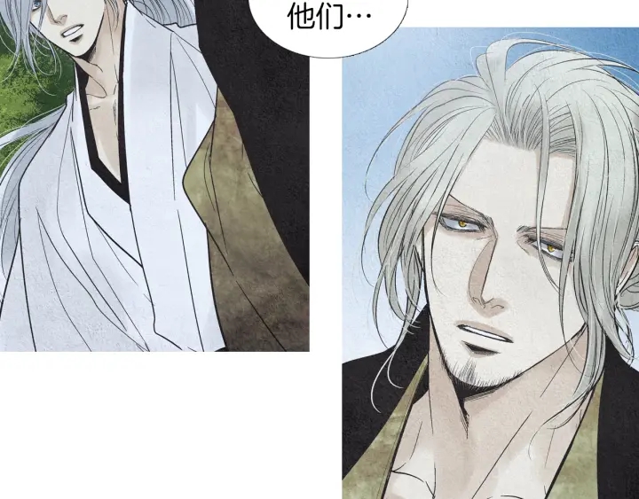 《人神共存的爱·咏井中月》第166话 好久不见 第45页