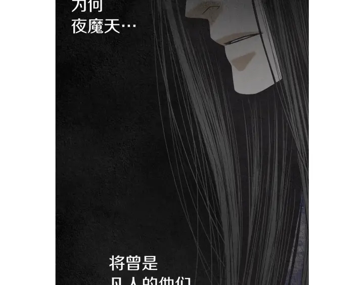 《人神共存的爱·咏井中月》第166话 好久不见 第5页