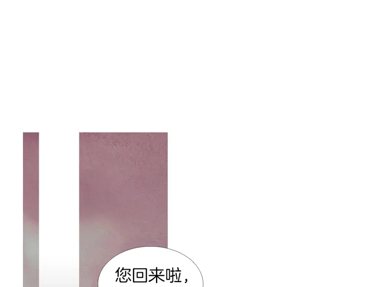 《人神共存的爱·咏井中月》第166话 好久不见 第7页