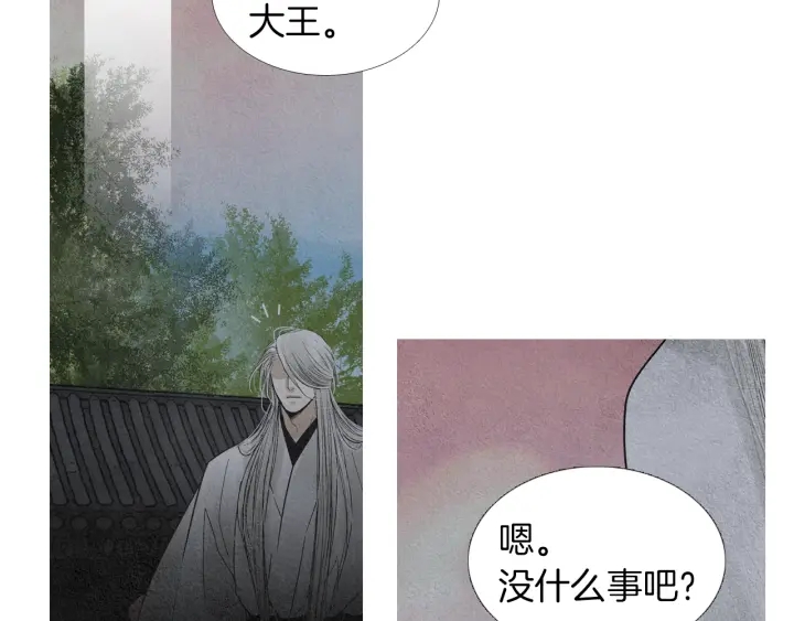 《人神共存的爱·咏井中月》第166话 好久不见 第8页