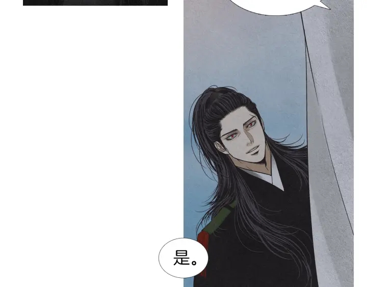 《人神共存的爱·咏井中月》第166话 好久不见 第9页