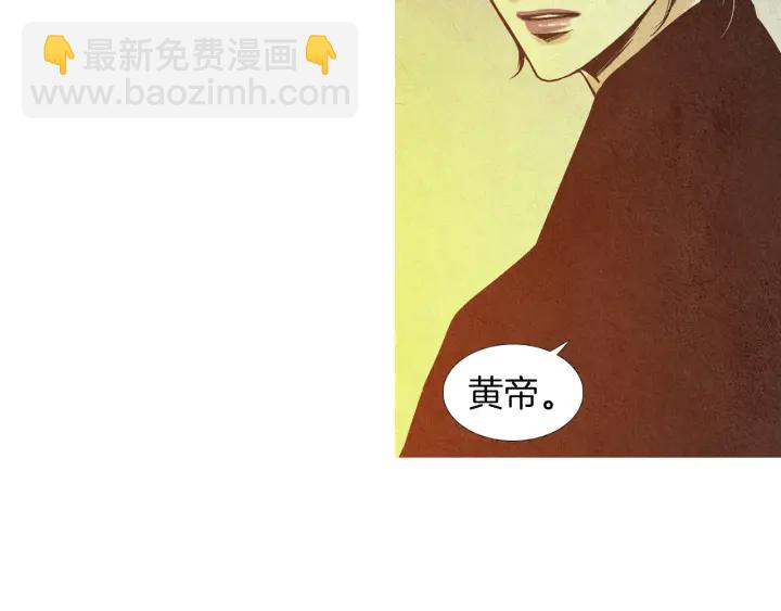 《人神共存的爱·咏井中月》第168话 玉帝的容颜 第10页