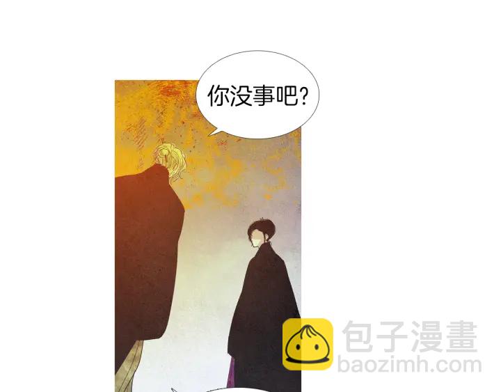 《人神共存的爱·咏井中月》第168话 玉帝的容颜 第11页