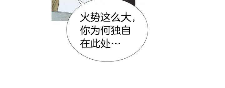 《人神共存的爱·咏井中月》第168话 玉帝的容颜 第12页