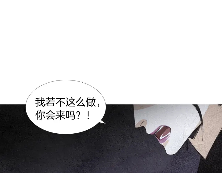 《人神共存的爱·咏井中月》第168话 玉帝的容颜 第13页