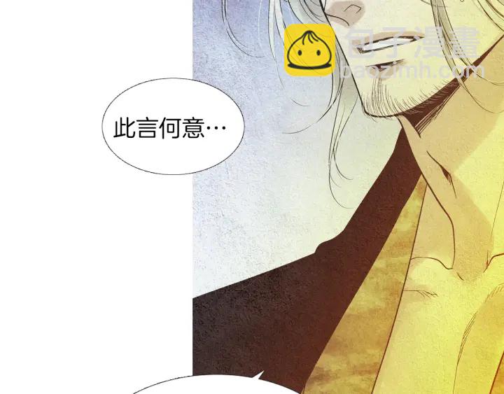 《人神共存的爱·咏井中月》第168话 玉帝的容颜 第15页