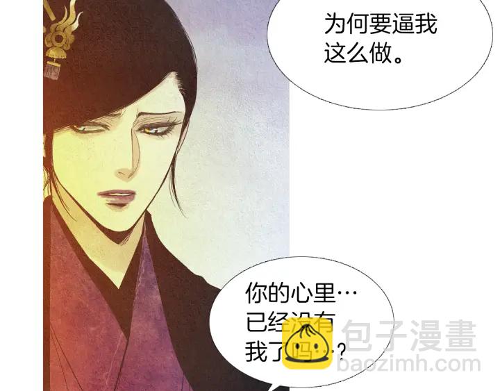 《人神共存的爱·咏井中月》第168话 玉帝的容颜 第17页