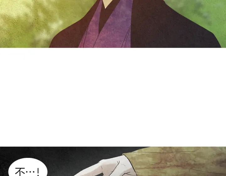 《人神共存的爱·咏井中月》第168话 玉帝的容颜 第22页