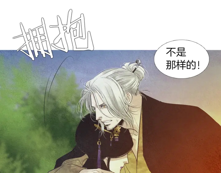 《人神共存的爱·咏井中月》第168话 玉帝的容颜 第24页