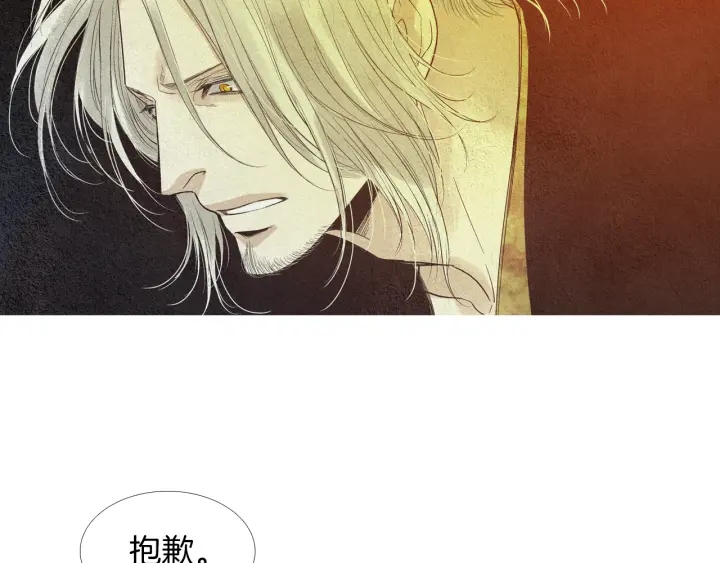 《人神共存的爱·咏井中月》第168话 玉帝的容颜 第26页