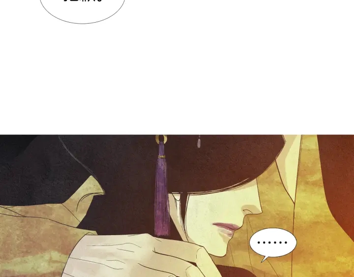 《人神共存的爱·咏井中月》第168话 玉帝的容颜 第27页