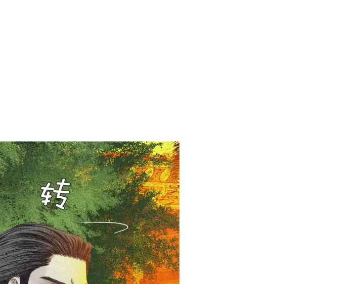 《人神共存的爱·咏井中月》第168话 玉帝的容颜 第38页