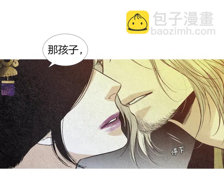 《人神共存的爱·咏井中月》第168话 玉帝的容颜 第46页
