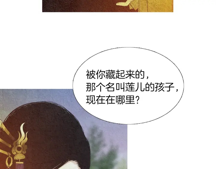 《人神共存的爱·咏井中月》第168话 玉帝的容颜 第49页