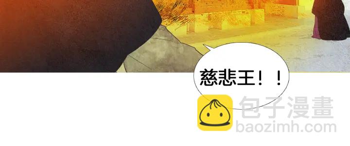 《人神共存的爱·咏井中月》第168话 玉帝的容颜 第6页