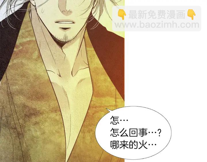 《人神共存的爱·咏井中月》第168话 玉帝的容颜 第8页