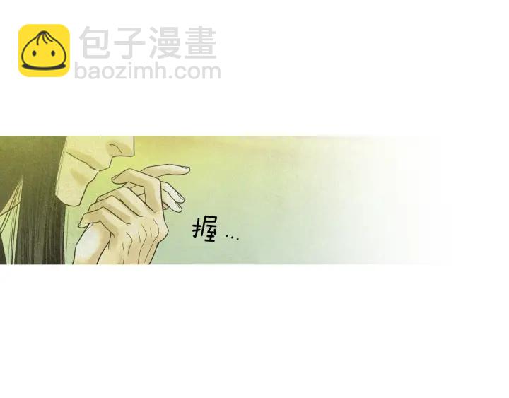 《人神共存的爱·咏井中月》第167话 失火 第18页