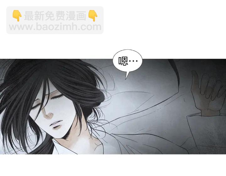 《人神共存的爱·咏井中月》第167话 失火 第19页