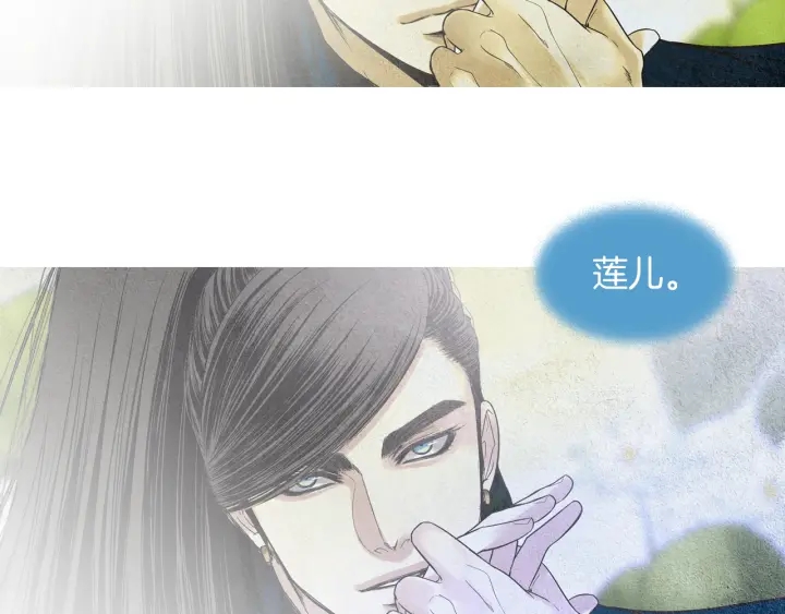 《人神共存的爱·咏井中月》第167话 失火 第21页