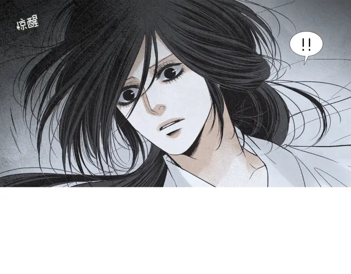 《人神共存的爱·咏井中月》第167话 失火 第24页