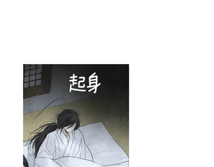 《人神共存的爱·咏井中月》第167话 失火 第25页
