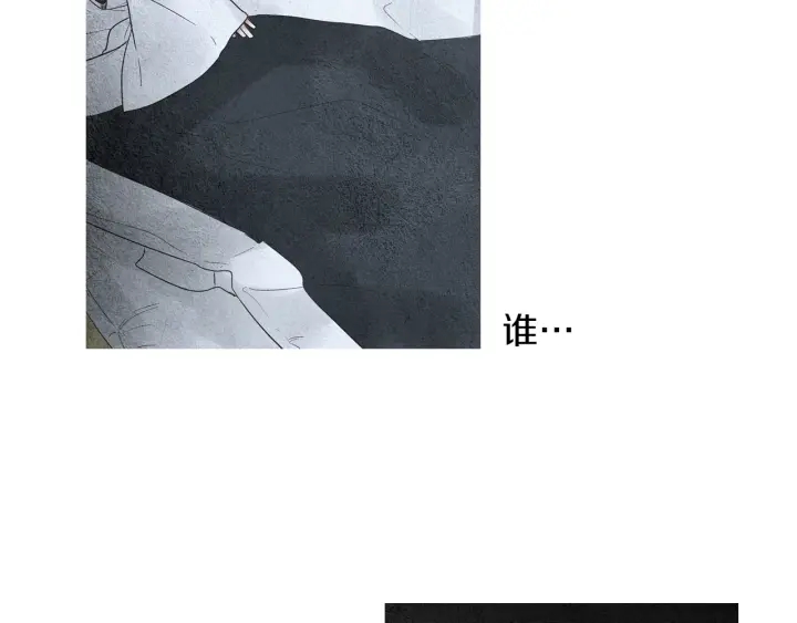 《人神共存的爱·咏井中月》第167话 失火 第26页