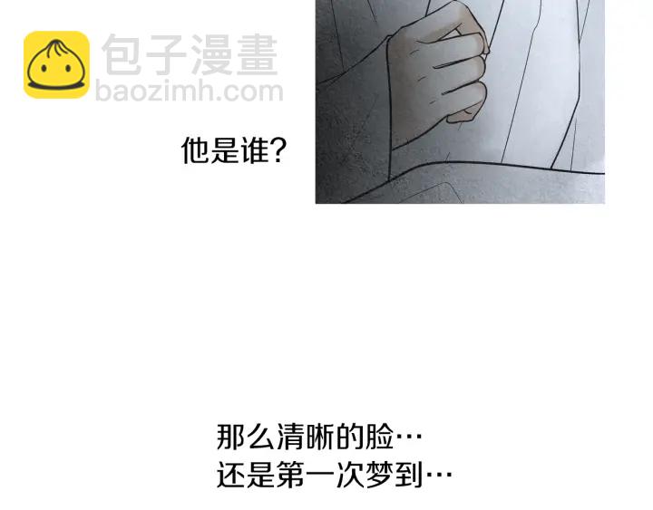 《人神共存的爱·咏井中月》第167话 失火 第28页