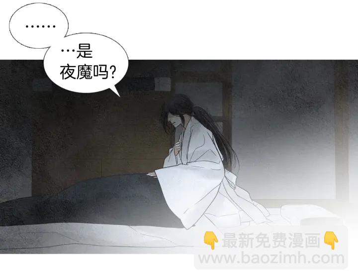 《人神共存的爱·咏井中月》第167话 失火 第32页