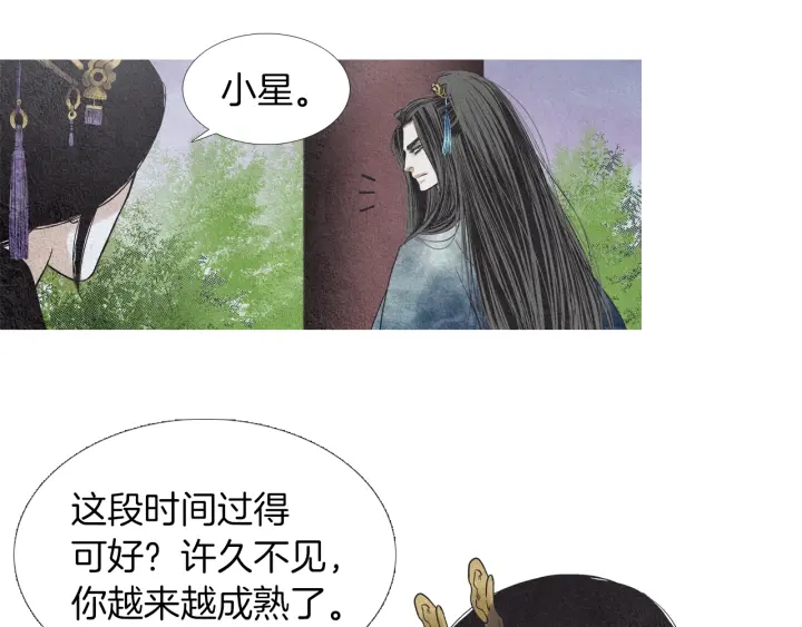 《人神共存的爱·咏井中月》第167话 失火 第36页