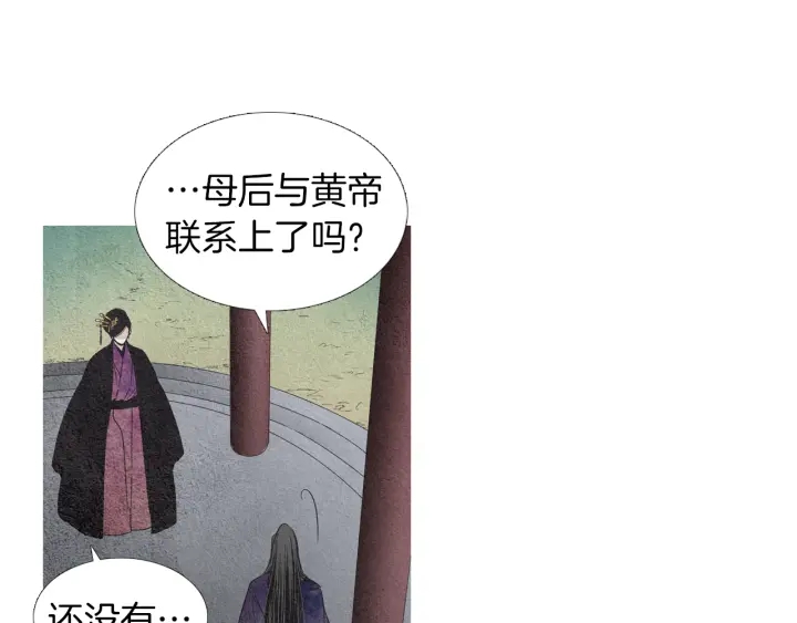 《人神共存的爱·咏井中月》第167话 失火 第38页