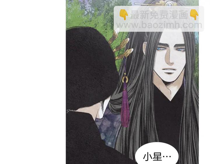 《人神共存的爱·咏井中月》第167话 失火 第40页