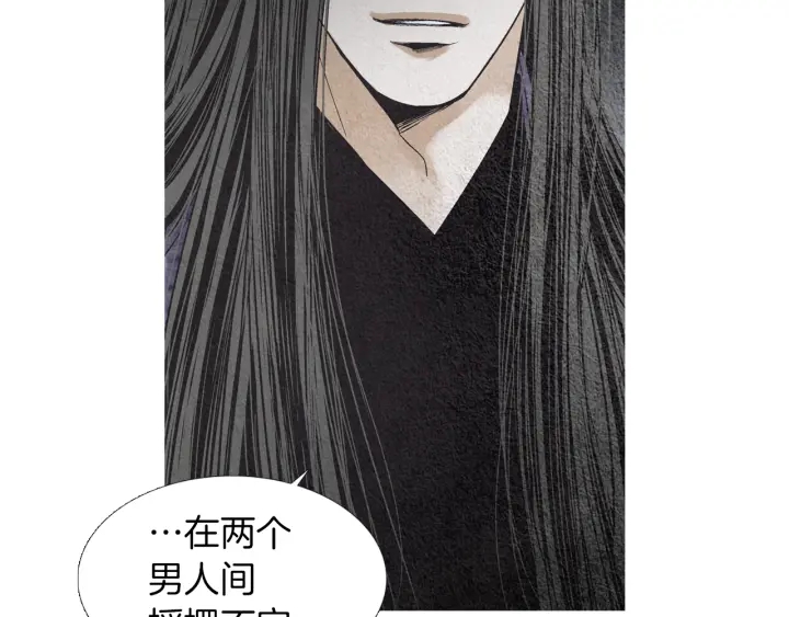 《人神共存的爱·咏井中月》第167话 失火 第43页