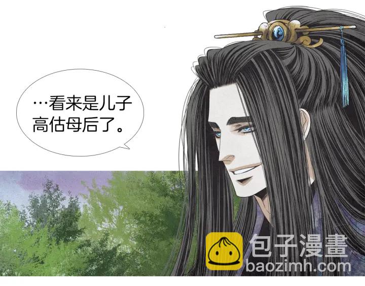 《人神共存的爱·咏井中月》第167话 失火 第48页