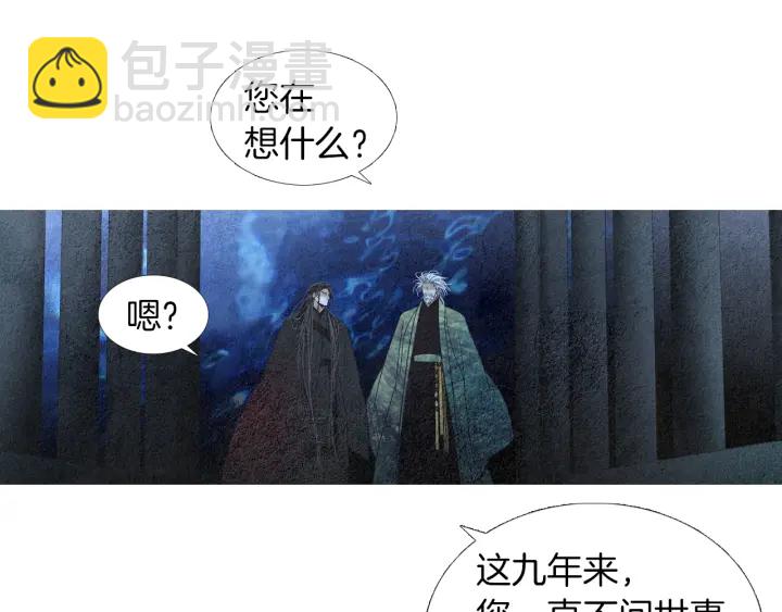 《人神共存的爱·咏井中月》第171话 梦中之人 第18页