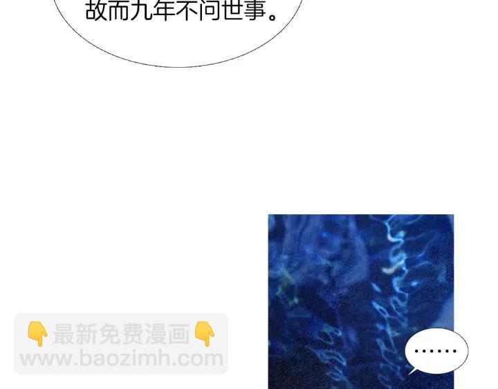 《人神共存的爱·咏井中月》第171话 梦中之人 第22页