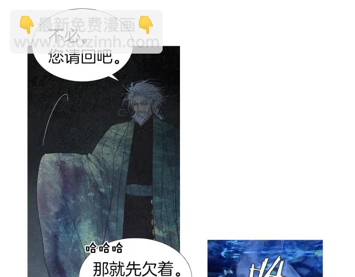 《人神共存的爱·咏井中月》第171话 梦中之人 第30页