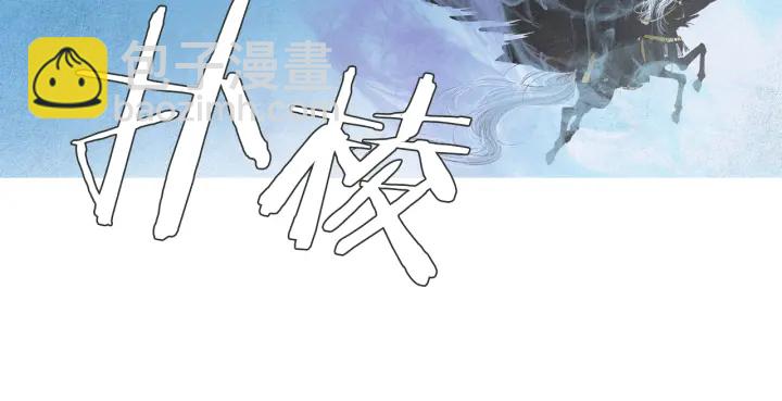 《人神共存的爱·咏井中月》第171话 梦中之人 第34页
