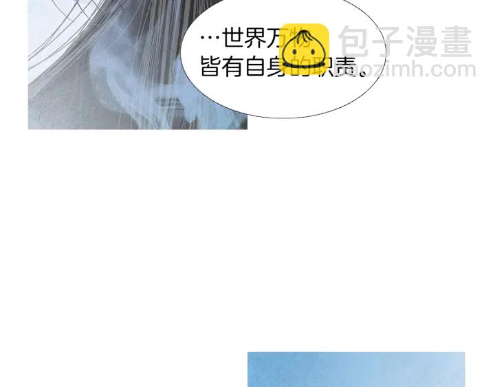 《人神共存的爱·咏井中月》第171话 梦中之人 第41页