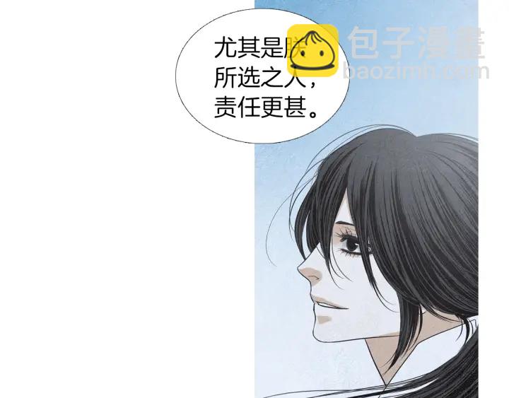 《人神共存的爱·咏井中月》第171话 梦中之人 第42页