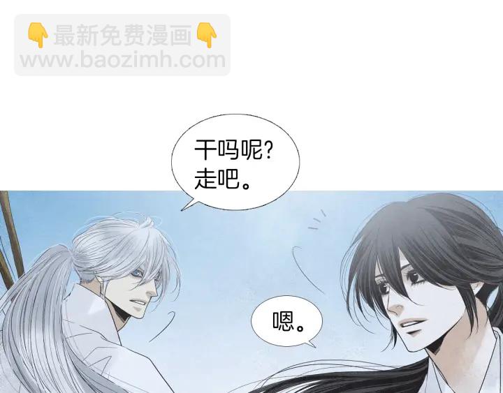 《人神共存的爱·咏井中月》第171话 梦中之人 第50页