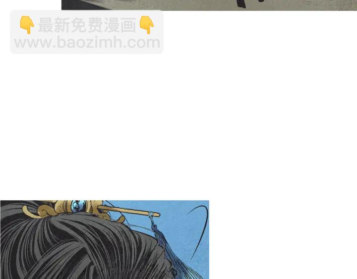 《人神共存的爱·咏井中月》第172话 爱是何物 第14页