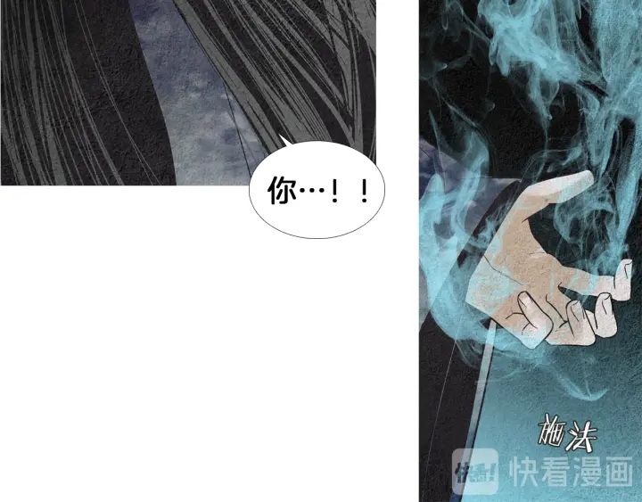 《人神共存的爱·咏井中月》第172话 爱是何物 第16页