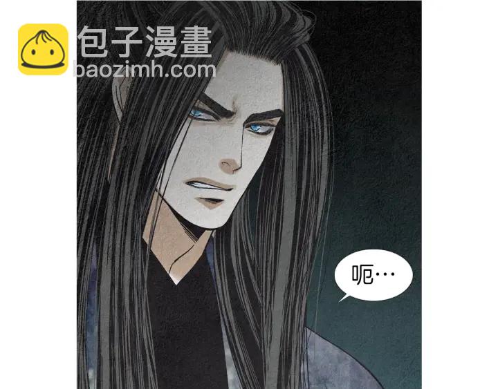 《人神共存的爱·咏井中月》第172话 爱是何物 第20页