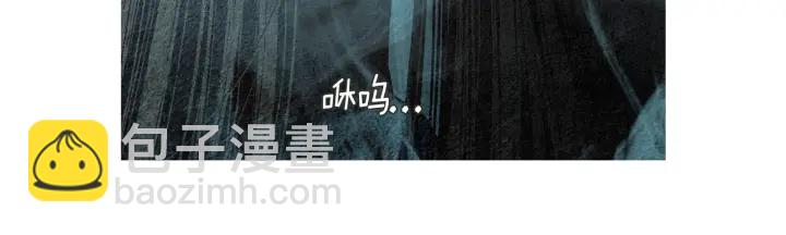 《人神共存的爱·咏井中月》第172话 爱是何物 第22页