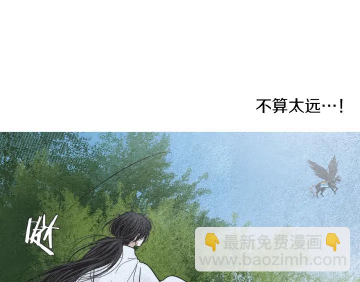 《人神共存的爱·咏井中月》第172话 爱是何物 第26页