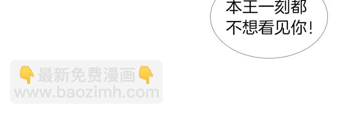《人神共存的爱·咏井中月》第172话 爱是何物 第33页