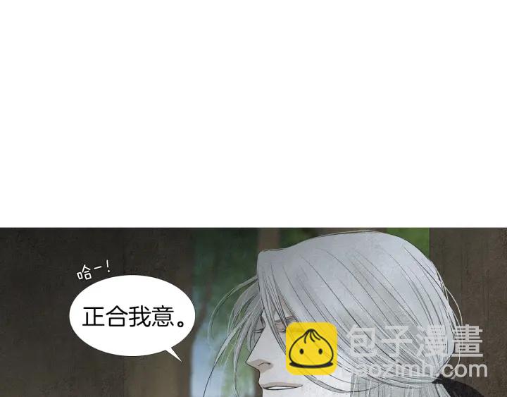 《人神共存的爱·咏井中月》第172话 爱是何物 第34页